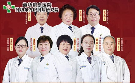 銀屑病專家會診團